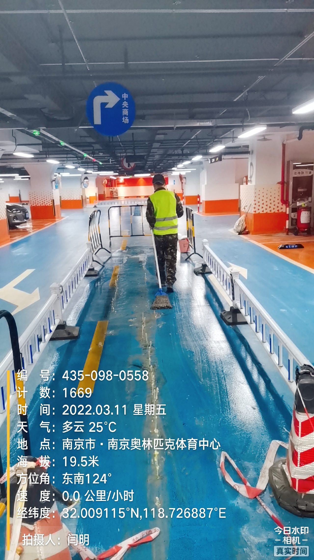 宿城地下伸缩缝堵漏新技术