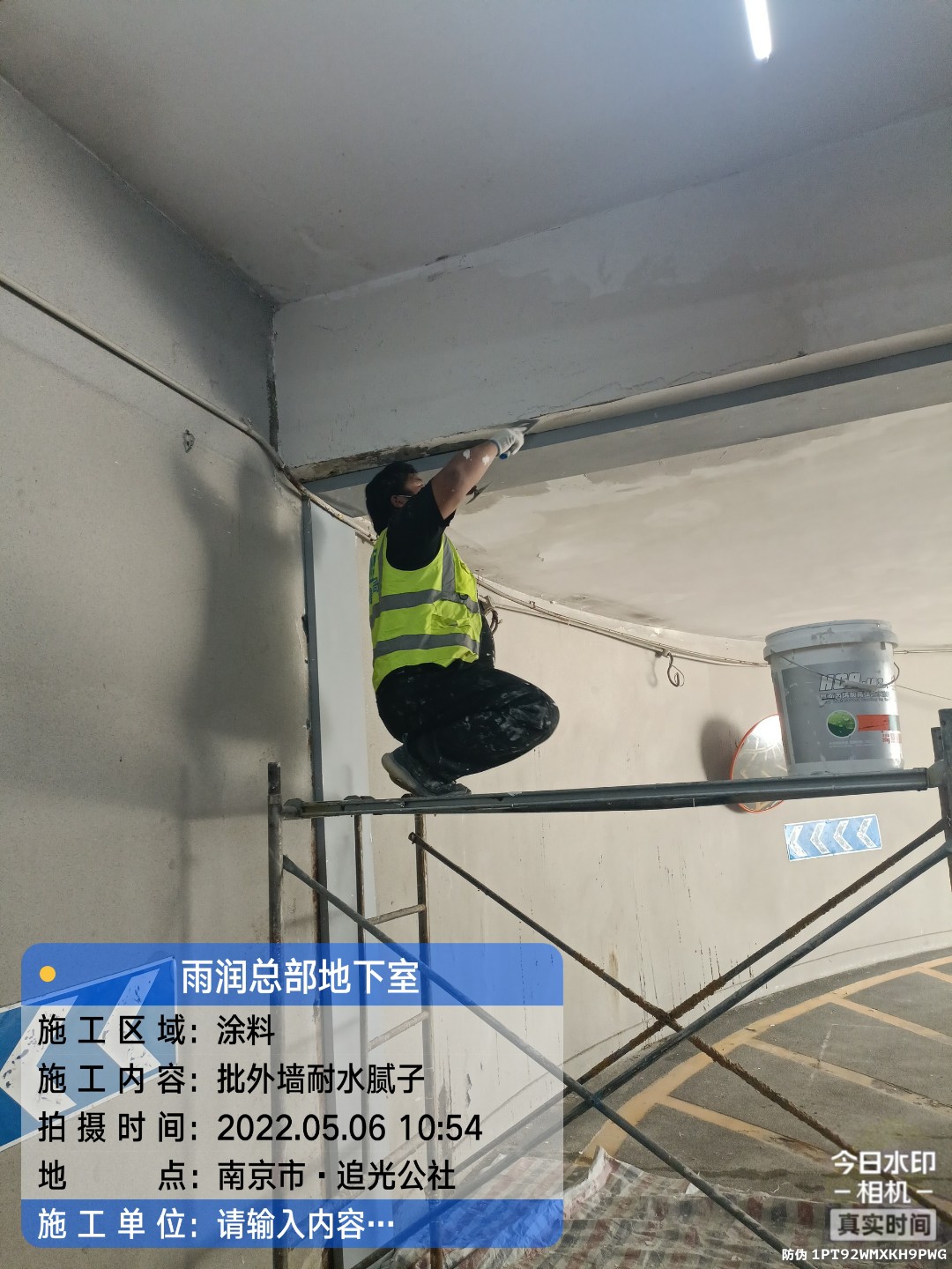 宿城地下伸缩缝渗水渗漏治理