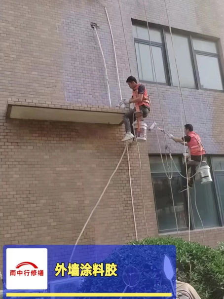 宿城外墙防水修缮